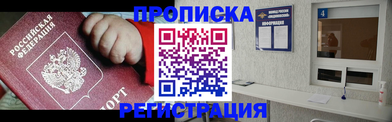 прописка для кредита в Новокузнецке