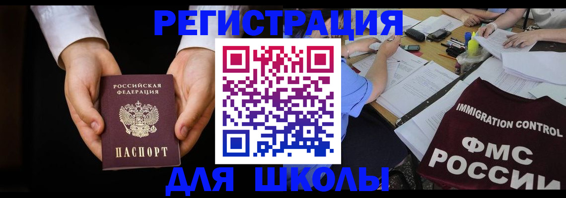 прописка законно в Новокузнецке