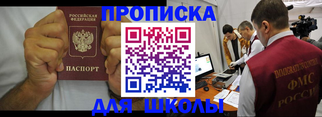 временная регистрация недорого в Новокузнецке