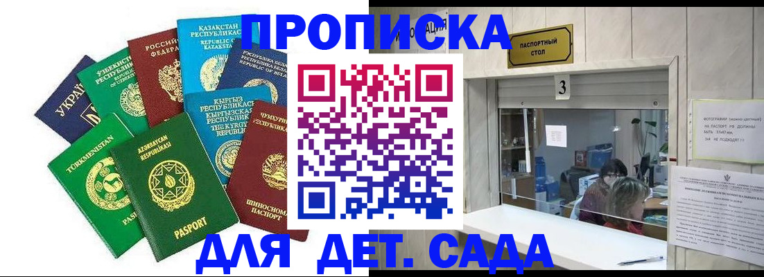 временная регистрация в Новокузнецке